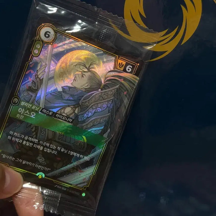 [BUNJANG] 26MSI Yasuo Promo Riftbound Binder Card / 26MSI 야스오 프로모 리프트바운드 바인더