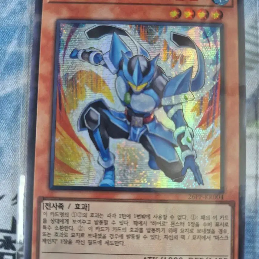 [BUNJANG] Yu-Gi-Oh! Masked HERO Fountain Red-Eyes Black Dragon Secret Rare / 유희왕 마스크드 히어로 파운틴 레드시크