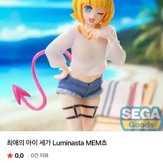 [BUNJANG] Sega Oshi no Ko Luminasta Mem-cho Figure / 세가 최애의 아이 루미나스타 MEM쵸 피규어