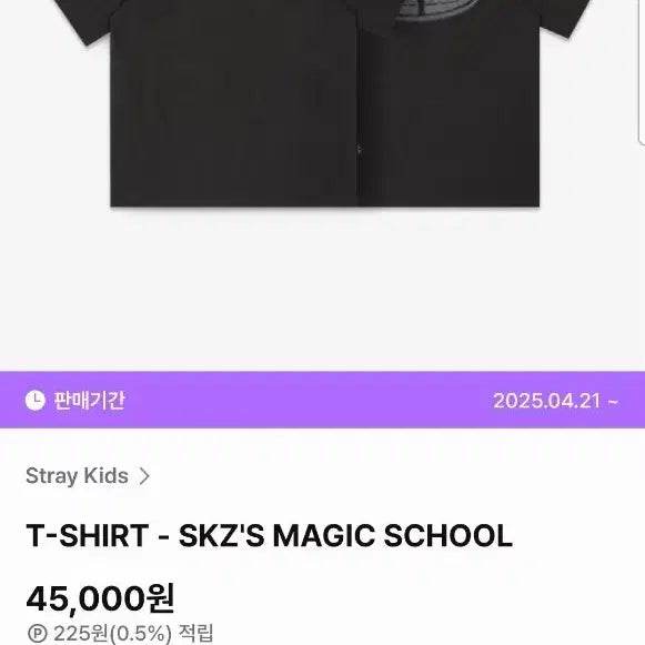 [BUNJANG] Stray Kids Magic School T-Shirt Sealed / 스트레이키즈 스키즈 매직스쿨 티셔츠 미개봉