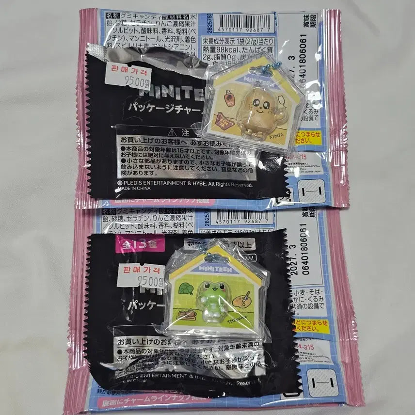 [BUNJANG] Seventeen Bandai Mini Tin Jelly Charm Bundle Set / [원가일괄]세븐틴 반다이 미니틴 젤리 참 양도 킴자 디팔이