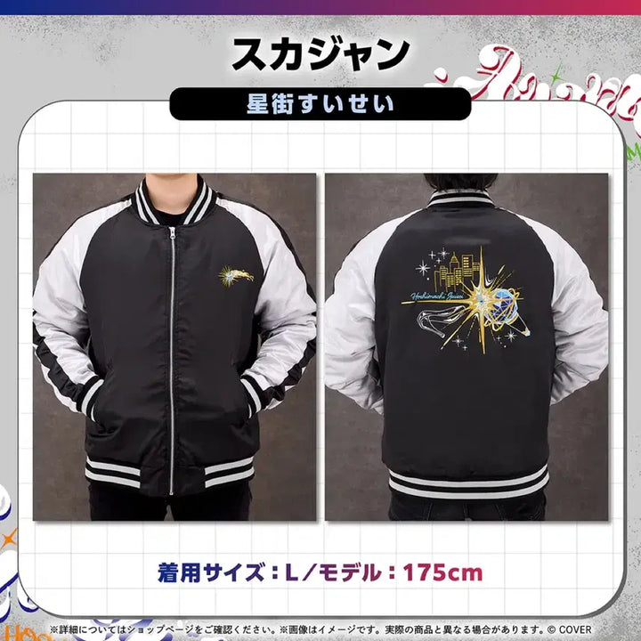 [BUNJANG] HoloLive Hoshimachi Suisei Sukajan Jacket / 홀로라이브 호시마치 스이세이 스카잔 판매