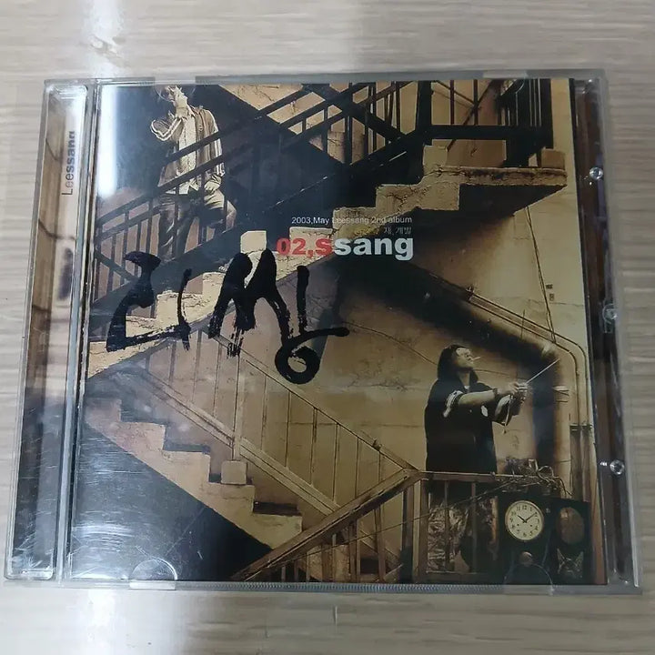[BUNJANG] Leessang Leessang ofnub 2nd Album CD / 리쌍 2집 &