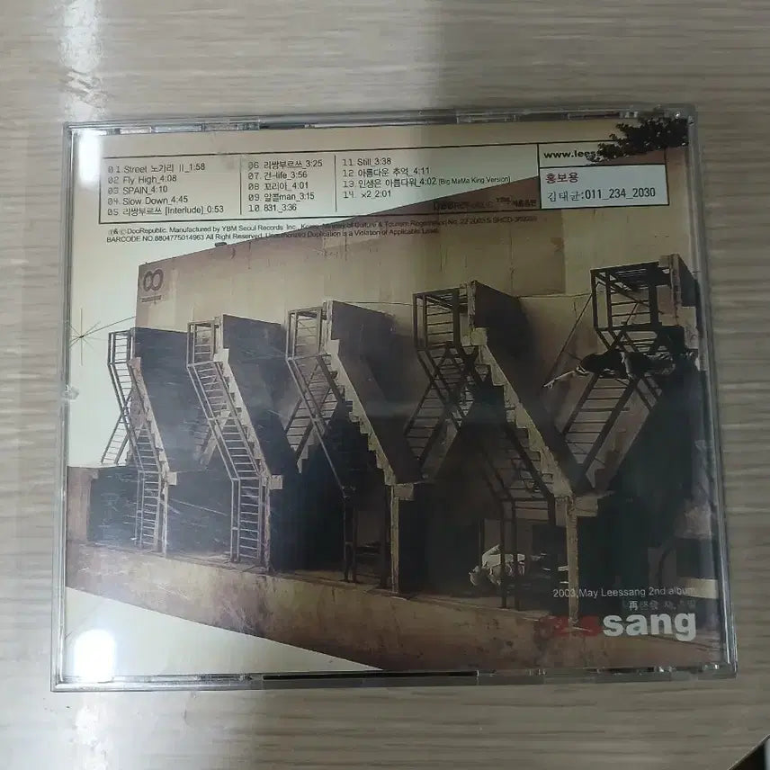 [BUNJANG] Leessang Leessang ofnub 2nd Album CD / 리쌍 2집 &