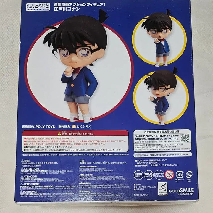 [BUNJANG] Meitantei Conan Nendoroid Figure Conan / 명탐정코난 넨도로이드 피규어 코난