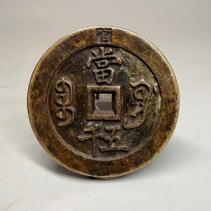 [BUNJANG] Hwajeon Hamphungwonbo Chinese Charm Coin / 화전 함풍원보 엽전 중국 별전 오천