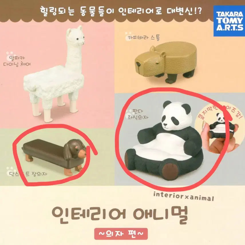 [BUNJANG] Interior Animal Miniature Gacha Set / 인테리어 애니멀 미니어쳐 가챠 4종 일괄 판매