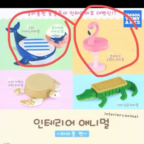 [BUNJANG] Interior Animal Miniature Gacha Set / 인테리어 애니멀 미니어쳐 가챠 4종 일괄 판매
