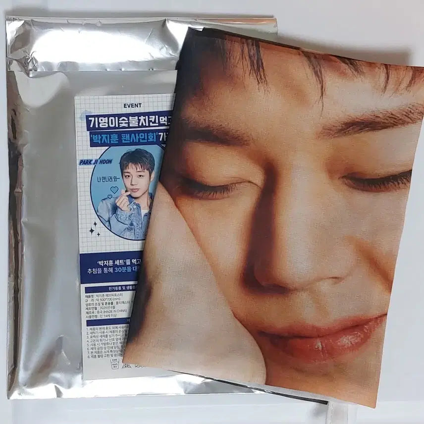 [BUNJANG] Park Jihoon Kyungeee Chicken Collaboration Fabric Poster / 무배) 새상품) 박지훈 패브릭 포스터 빅사이즈 포스터 기영이 치킨 공식 굿즈