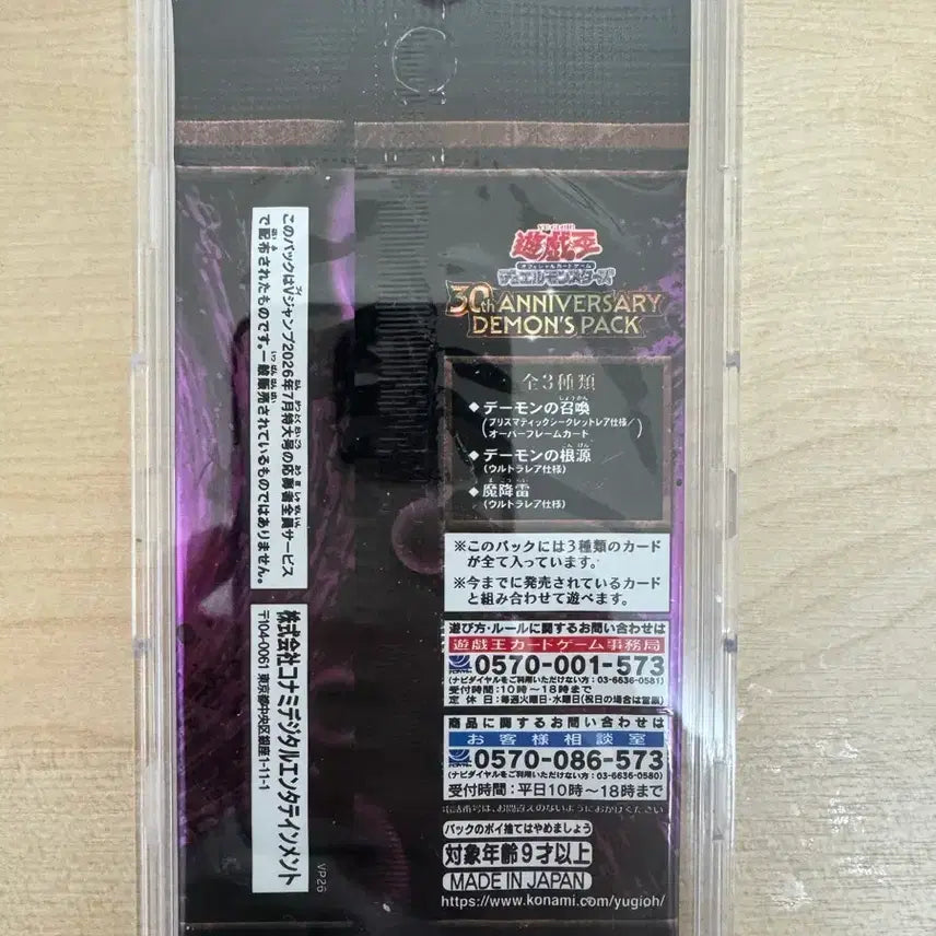[BUNJANG] Yu-Gi-Oh! 30th Anniversary Demon&