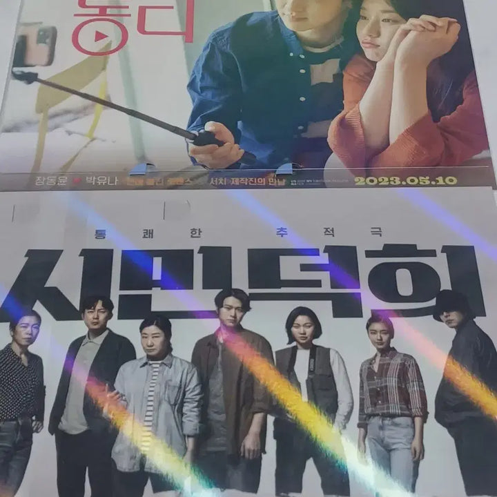 [BUNJANG] Kwon Sang Woo, Oh Jung Se, Gong Myung, Jang Dong Yoon Signed Art Card &amp; Film Mark Bundle Set (7 pcs) / 7개1세트)권상우오정세사인스위치트렌스포머아트카드 공명 장동윤cgv필름마크