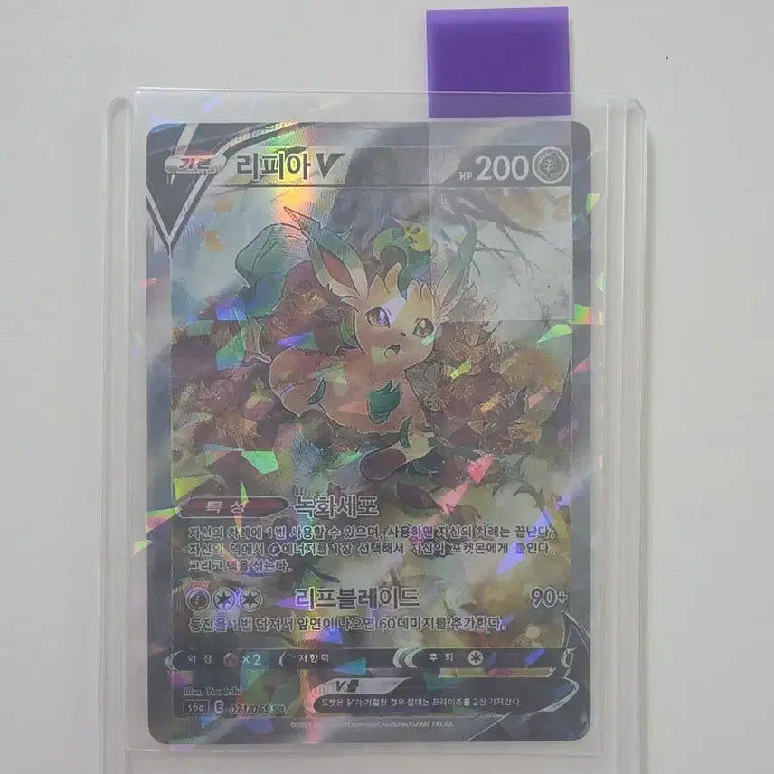 [BUNJANG] Pokemon Card Leafeon V Rare Card / 포켓몬 카드 리피아 V
