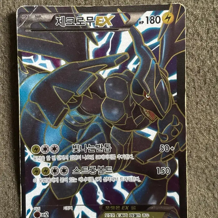[BUNJANG] Pokemon BW Zekrom EX Card / 포켓몬 카드 제크로무 EX BW