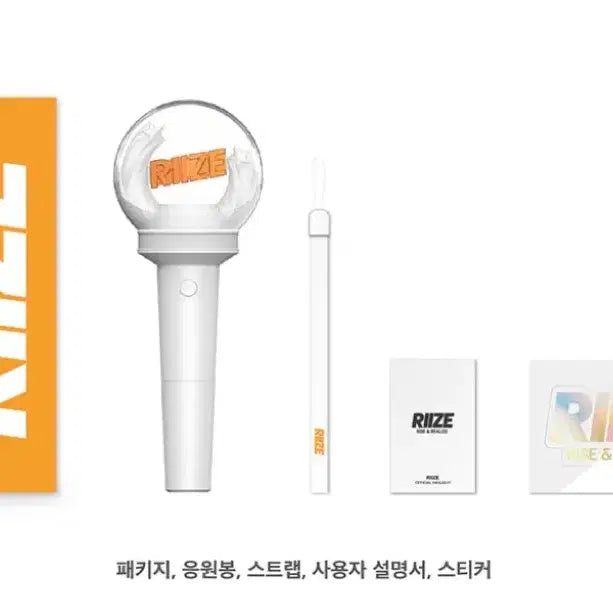 [BUNJANG] RIIZE Official Lightstick LABONG / (최저가/미개봉)라이즈 공식 응원봉 라브봉