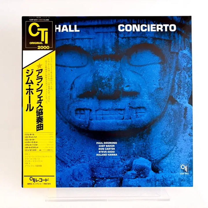 [BUNJANG] Jim Hall Concierto Aranjuez LP Vinyl Record Chet Baker / 재즈명반 Jim Hall 짐 홀 아랑훼즈협주곡 LP 레코드 쳇베이커