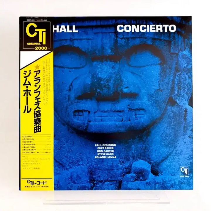 [BUNJANG] Jim Hall Concierto Aranjuez LP Vinyl Record Chet Baker / 재즈명반 Jim Hall 짐 홀 아랑훼즈협주곡 LP 레코드 쳇베이커