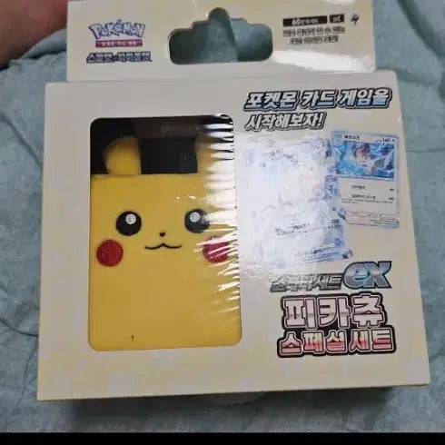 [BUNJANG] Pokemon Pikachu Special Set &amp; Charizard Figure / 포켓몬 피카츄 스페셜 세트및리자몽피규어
