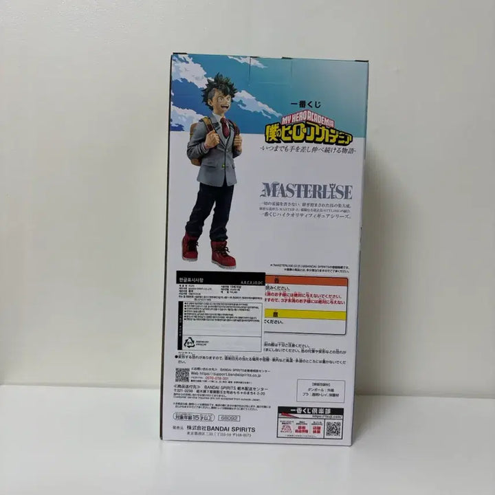 [BUNJANG] My Hero Academia Izuku Midoriya Prize Figure Set (A Prize + Lower Prizes) - Sealed / 히로아카 미도리야 A상+하위상 미개봉