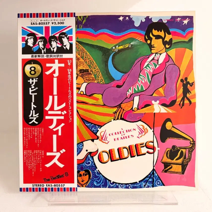[BUNJANG] The Beatles Oldies LP Record / 비틀즈 Oldies LP 레코드  The Beatles