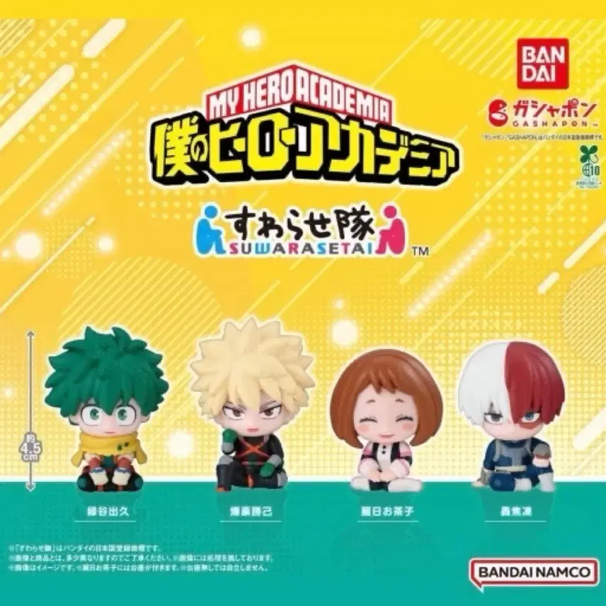 [BUNJANG] My Hero Academia SwaraSettei Bakugo / 나의 히어로 아카데미아 스와라세타이 바쿠고