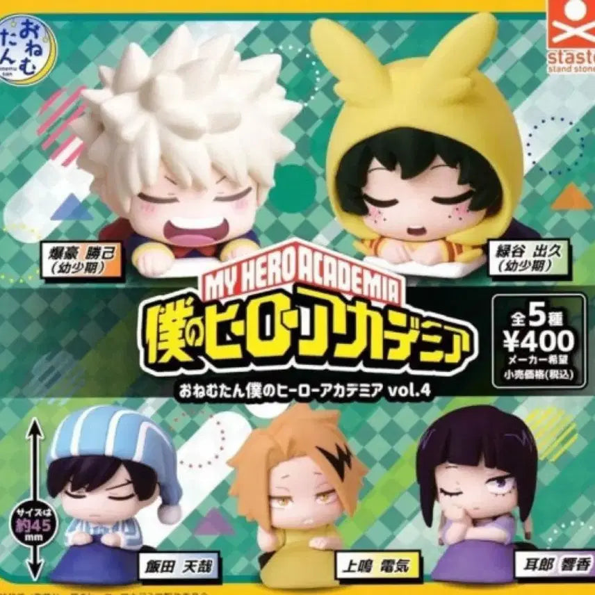 [BUNJANG] My Hero Academia Onemutan Kaminari/Jiro Bundle Set / 나의 히어로 아카데미아 오네무탄 카미나리/지로 일괄