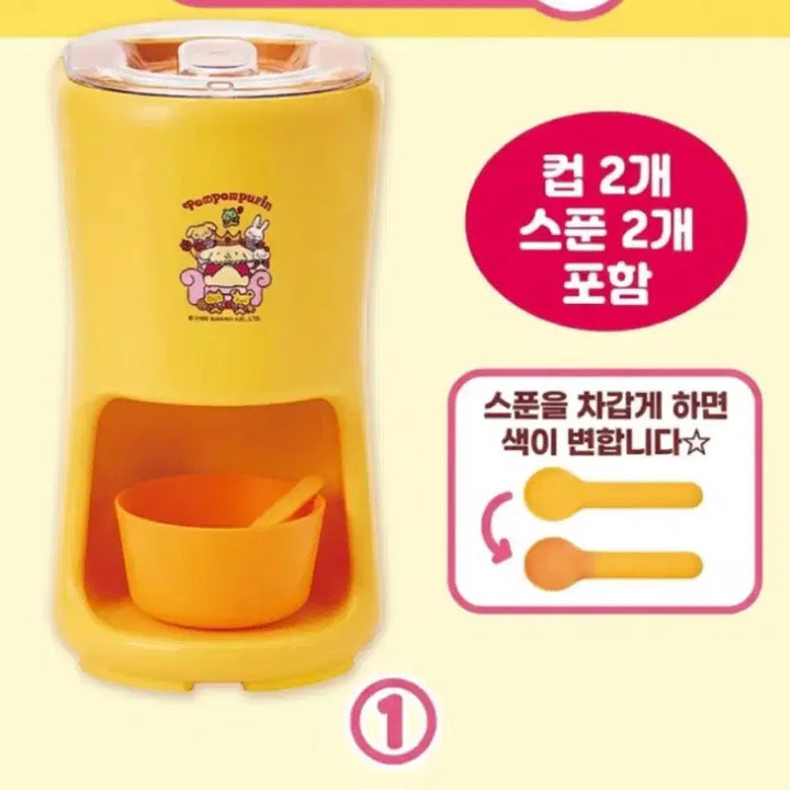 [BUNJANG] Pompompurin 30th Anniversary Lottery Grand Prize Shaved Ice Maker / 폼폼푸린 30주년 쿠지 1등상 빙수