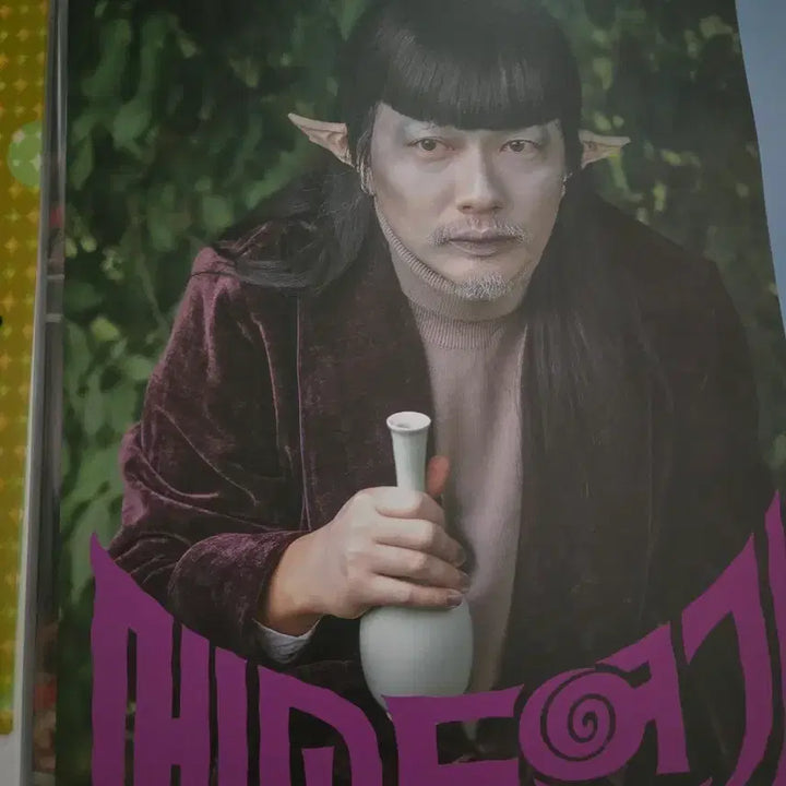 [BUNJANG] Movie "Method Acting" A3 Poster / 영화 메소드연기  A3포스터 판매합니다!