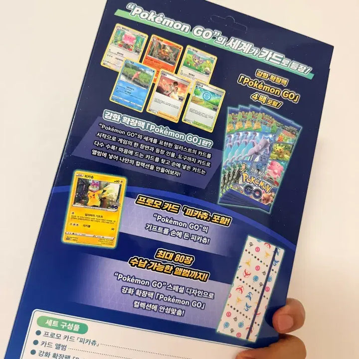 [BUNJANG] Pokemon Card GO Set (Includes Promos) / 포켓몬 카드 포고 세트 ( 프로모 포함 )
