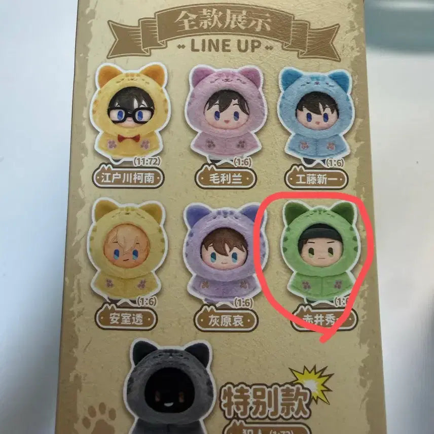 [BUNJANG] Detective Conan Akai Cat Keychain Plush Doll / 명탐정 코난 고양이 키링 인형 아카이