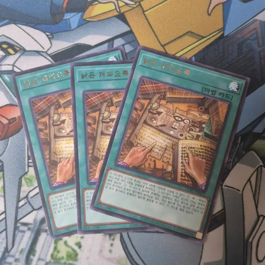 [BUNJANG] Yu-Gi-Oh! Ancient Rules Collection Rare 3-Card Bundle / 유희왕 낡은 제의요록 레어 3장 묶음