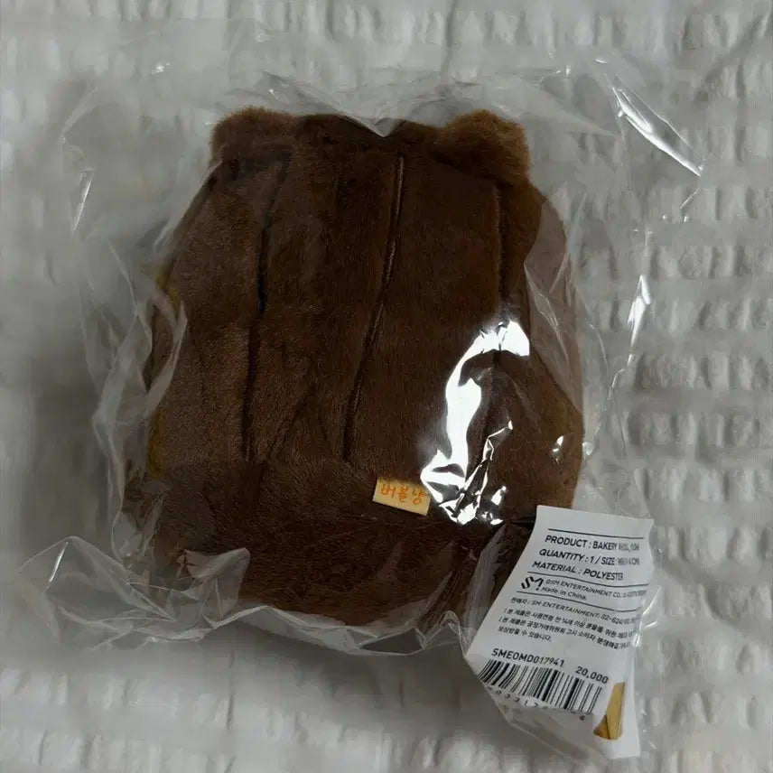 [BUNJANG] NCT WISH Wish Bakery Canelé Bubble Nyan Plush Toy (Sealed) / [미개봉] 엔시티위시 위시베이커리 베이커리 위시돌 까눌레 버블냥