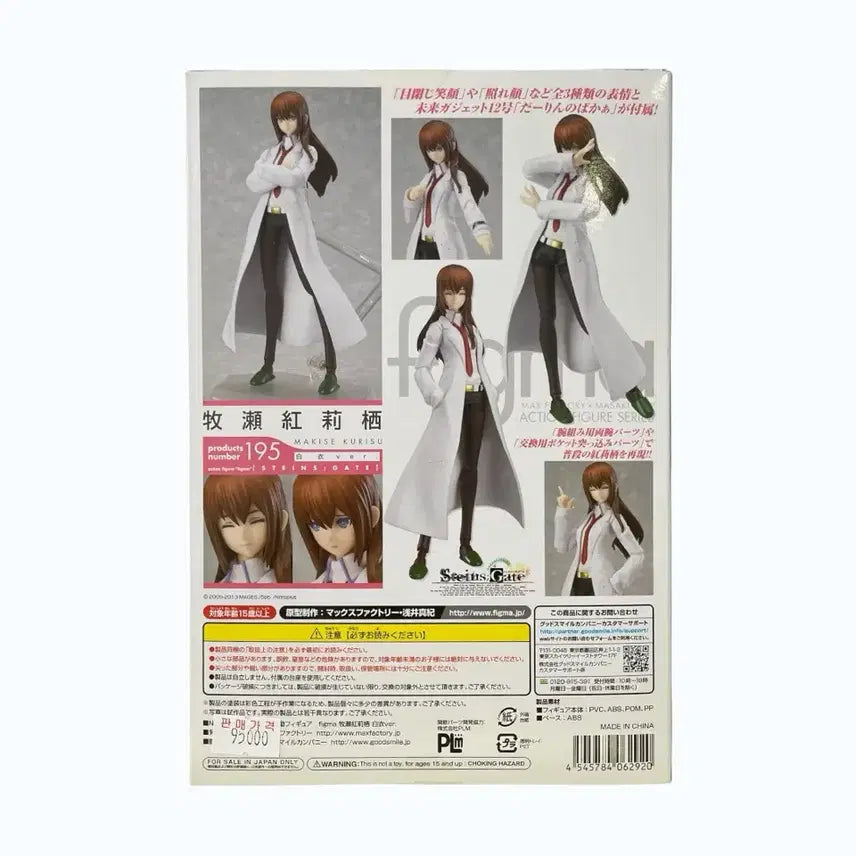 [BUNJANG] Max Factory Steins;Gate Kurisu Makise Figma Figure / 슈타인즈게이트 마키세 크리스 figma 피규어
