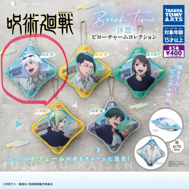 [BUNJANG] Jujutsu Kaisen Gachapon Cushion Keychain Mini Pillow Charm / 주술회전 가챠 쿠션 키링 미니쿠션 필로우 참