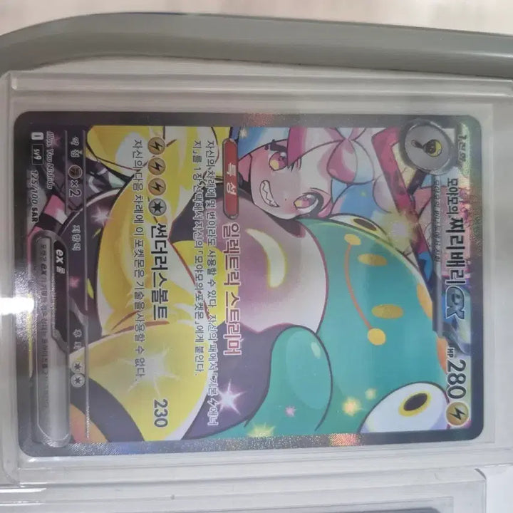 [BUNJANG] Pokemon Card (Chiriperi SAR, Embat AR, Lillie&