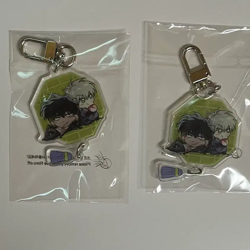 [BUNJANG] SMF (Street Man Fighter) Keyring / 죽이는관계 사화 키링 판매합니다.