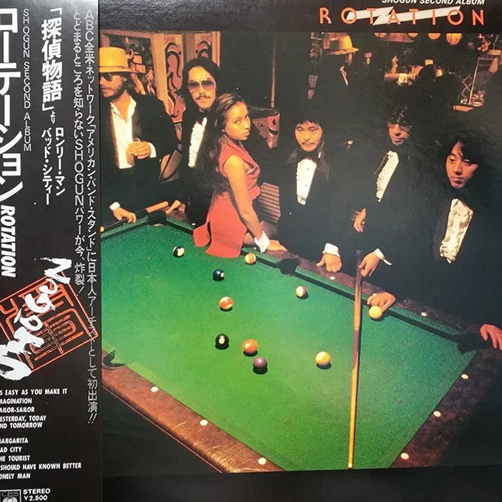 [BUNJANG] Shōgun Rotation LP (CBS Sony, 1979) / 시티팝 명반 쇼군 Shogun ROTATION LP