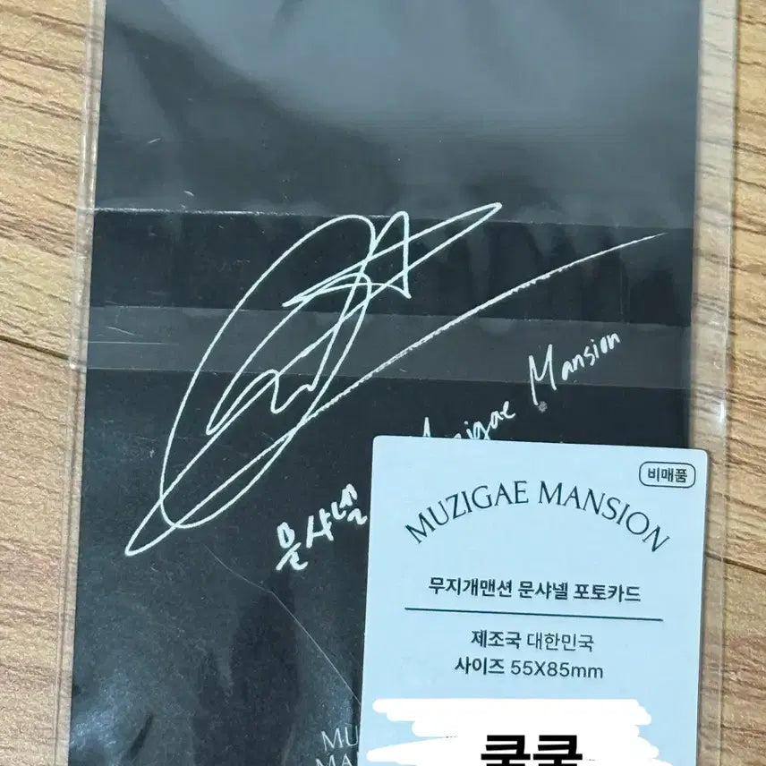 [BUNJANG] FIFTY FIFTY Keena Rainbow Mansion Photocard / 피프티피프티 문샤넬 무지개맨션 포토카드