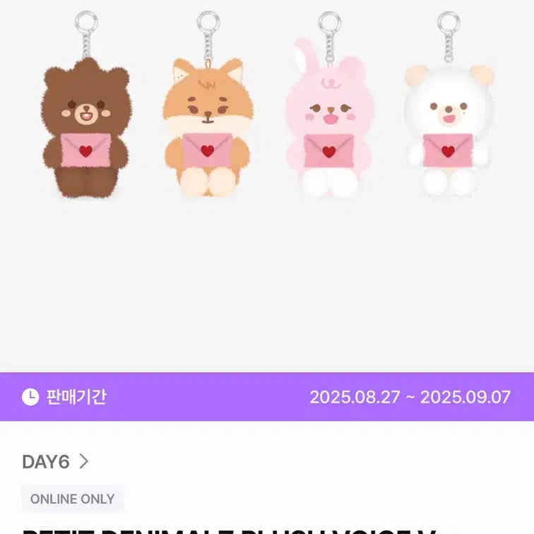 [BUNJANG] Day6 Voice Phil / 데이식스 보이스 필