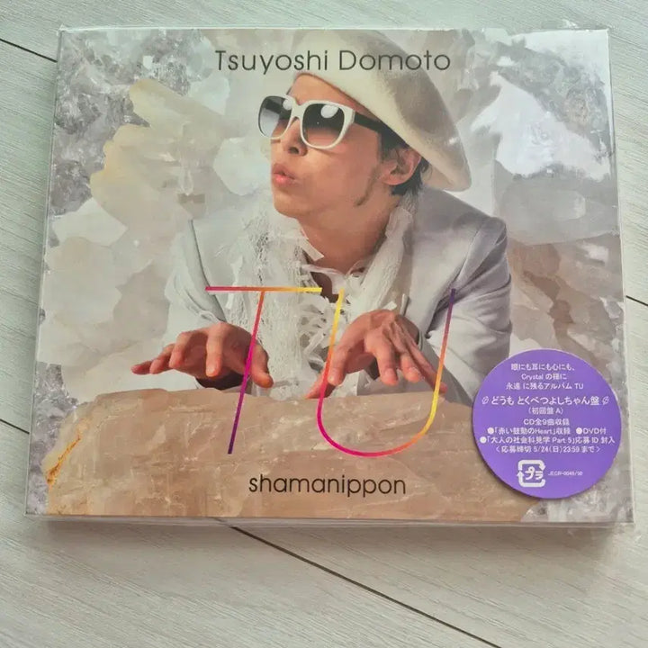[BUNJANG] Tsuyoshi Domoto Shamanippon Limited Edition A CD+DVD / 츠요시 도모토 shaman nippon 초회한정반 A