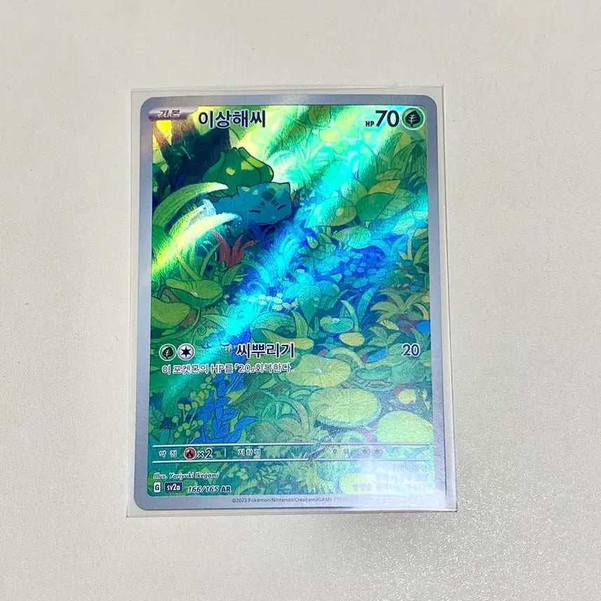 [BUNJANG] Pokemon Card Venusaur / (포켓몬카드) (예약중)151 이상해씨 Ar