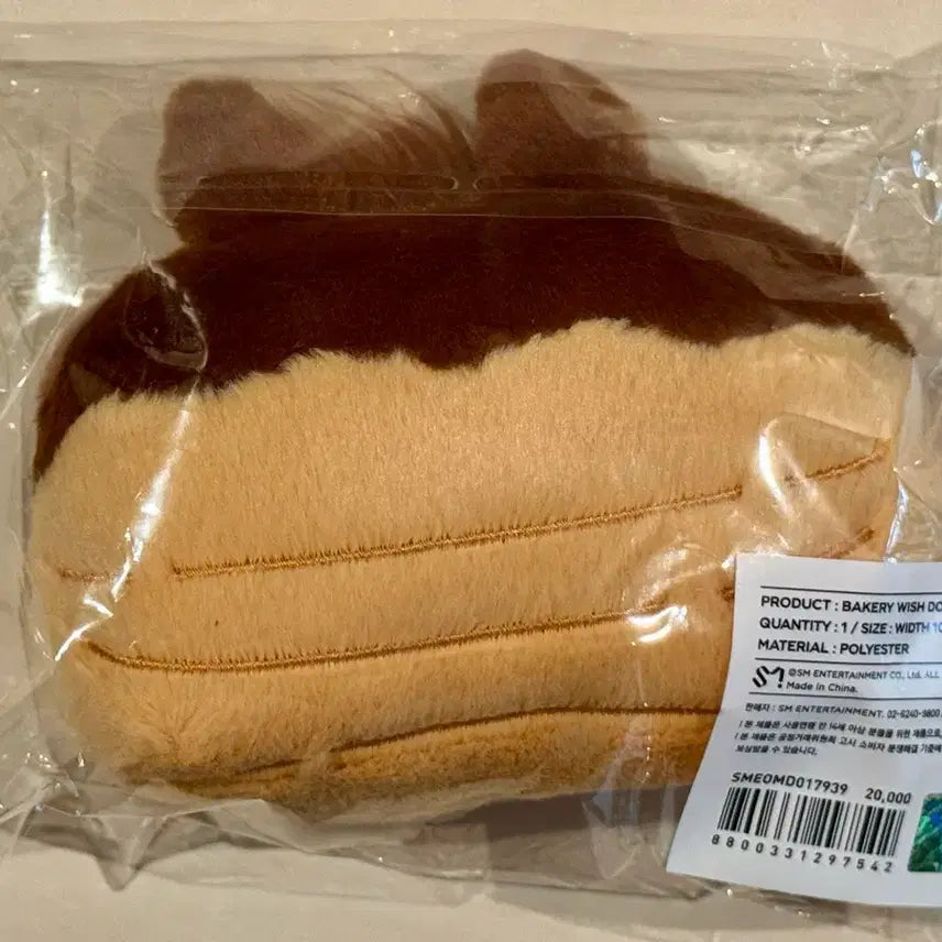 [BUNJANG] NCT Wish Bakery Wishdoll Siooning Sealed / [미개봉] 베이커리 위시돌 시오닝 시온