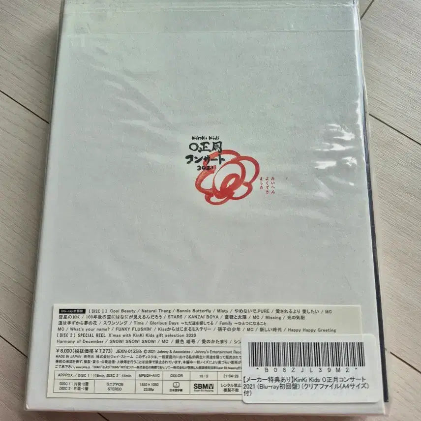 [BUNJANG] KinKi Kids Concert 2021 Blu-ray Limited Edition / KinKi Kids 콘서트 2021 Blu-ray 초회한정판