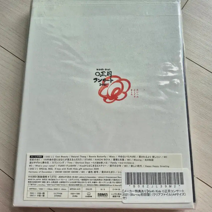 [BUNJANG] KinKi Kids Concert 2021 Blu-ray Limited Edition / KinKi Kids 콘서트 2021 Blu-ray 초회한정판