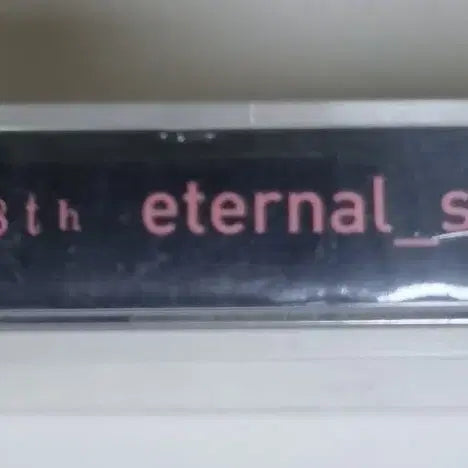 [BUNJANG] Han Dae Soo 8th Album Unsealed Cassette Tape / 한대수 8집 (미개봉 카세트테이프)