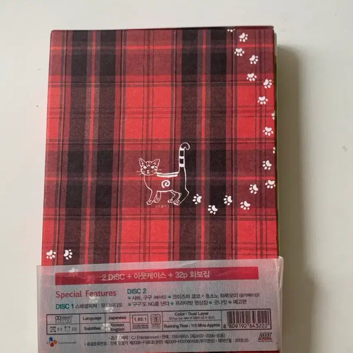 [BUNJANG] Gu Gu Is a Cat DVD / 구구는 고양이다 DVD
