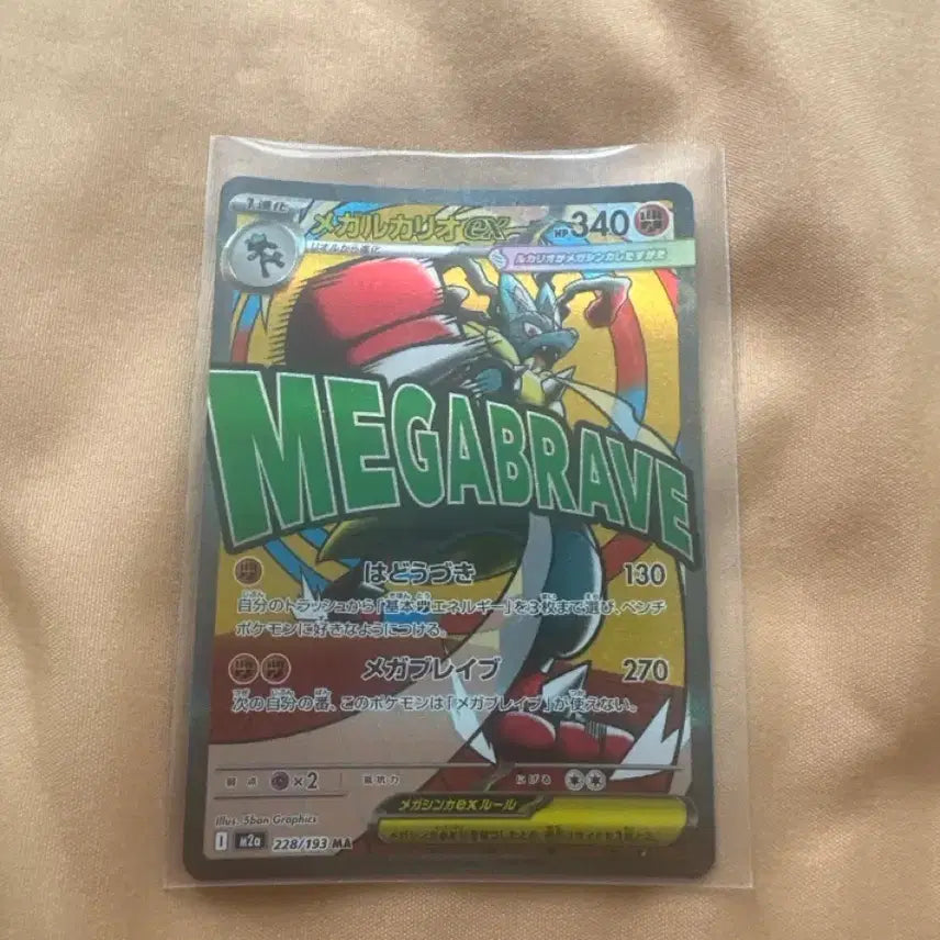 [BUNJANG] Mega Lucario MA Japanese Version Card / 메가 루카리오 ma 일판 일어판