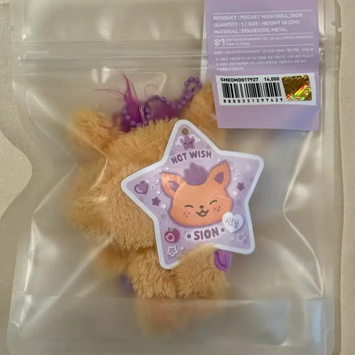 [BUNJANG] NCT WISH SION Pocket Wishdoll Photocard (Sealed) / [미개봉] 포켓 위시돌 시오닝 시온