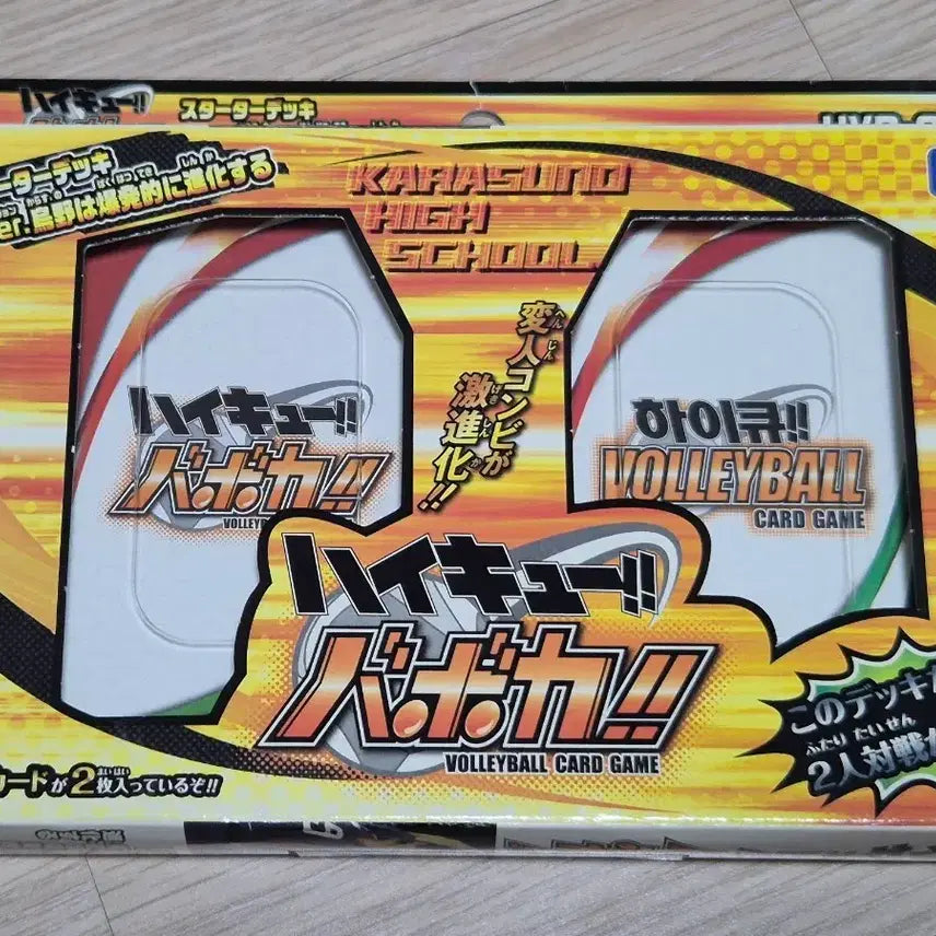 [BUNJANG] Haikyu!! Starter Deck Karasuno Cards / 하이큐!! 스타터 덱 카라스노 카드
