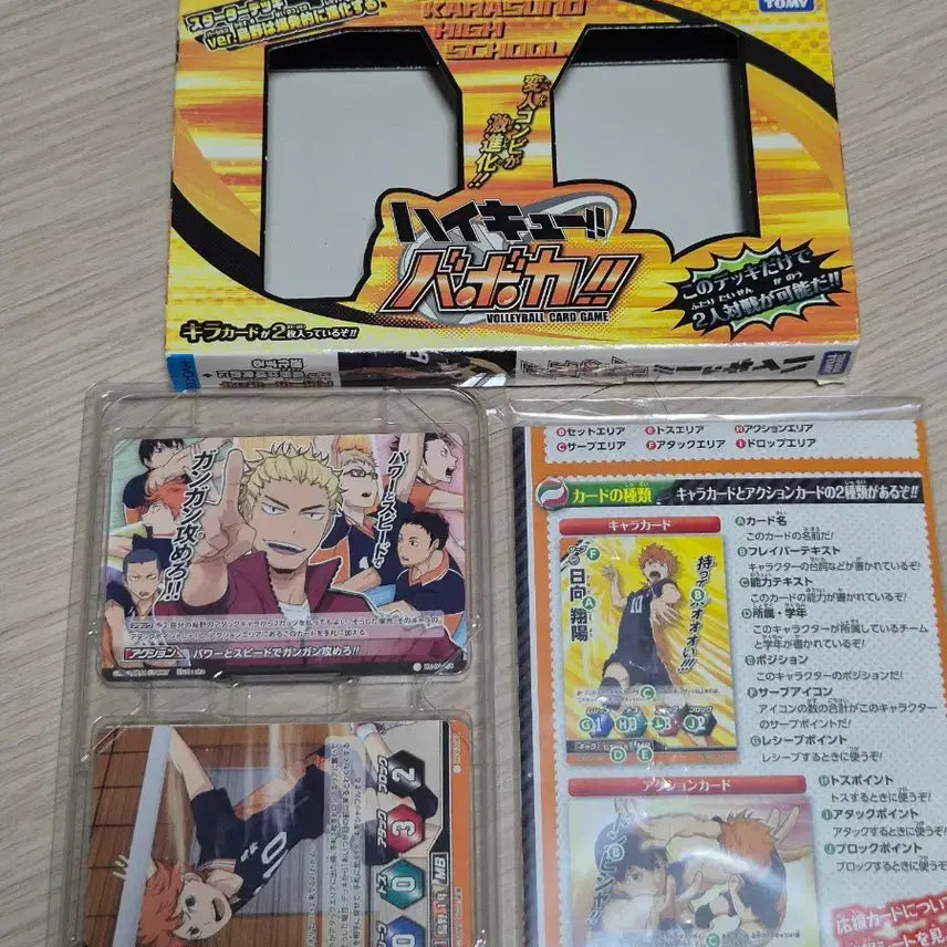 [BUNJANG] Haikyu!! Starter Deck Karasuno Cards / 하이큐!! 스타터 덱 카라스노 카드