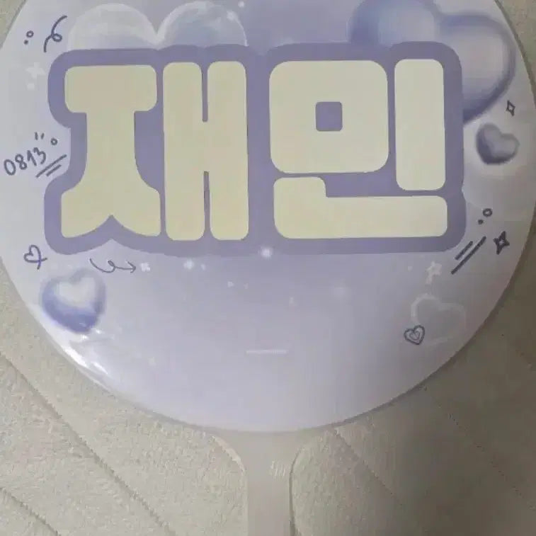 [BUNJANG] NCT DREAM Jaemin Uchiwa Fan / NCTDREAM 재민 나재민 Jaemin 우치와 부채 판매